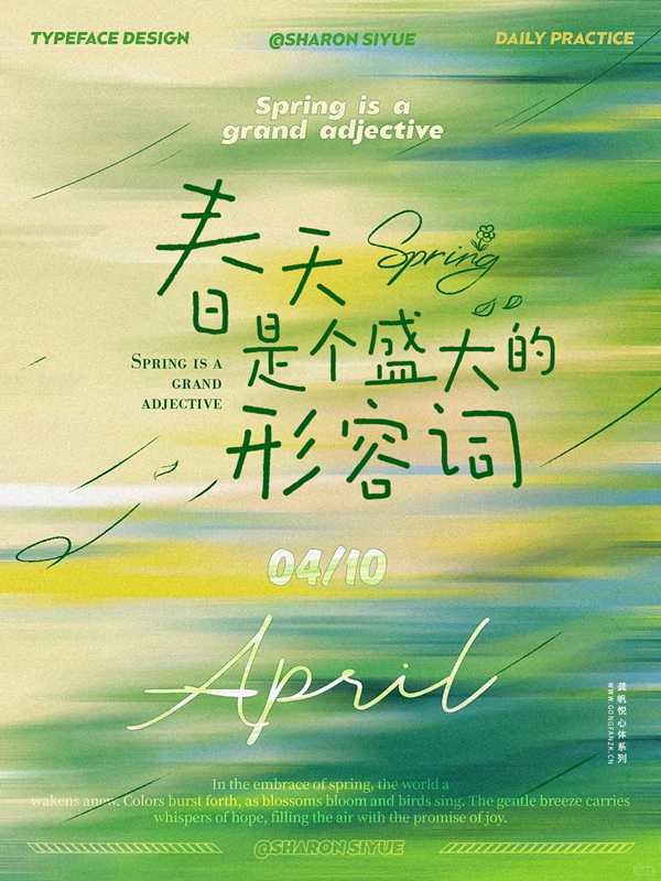 龚帆悦心体系列20250606-1