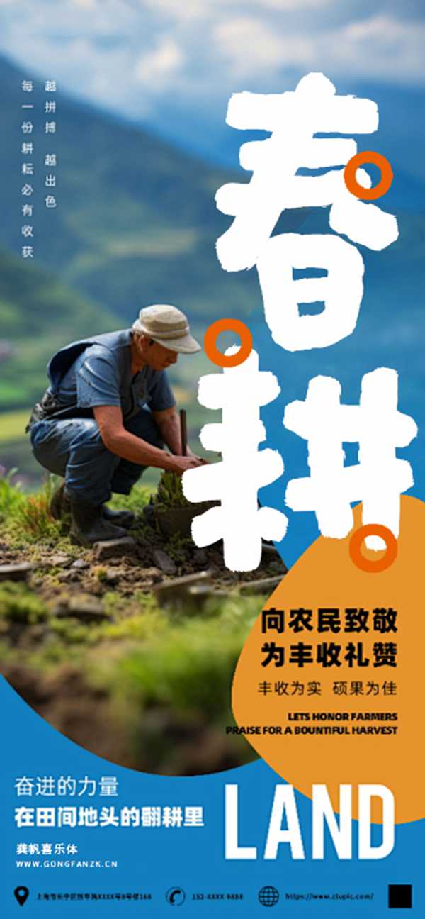 龚帆喜乐体20250602-2-2