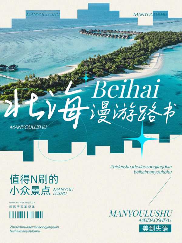 龚帆手写笔记体20250604-1