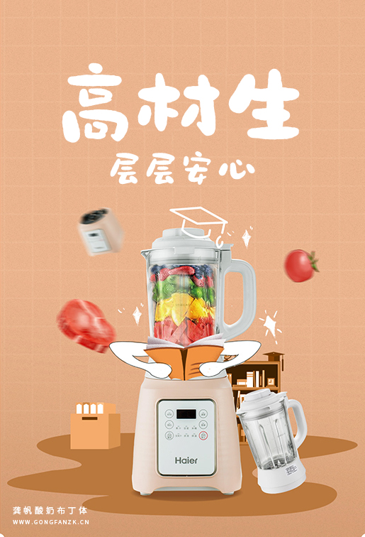 龚帆酸奶布丁体20250612-1-3