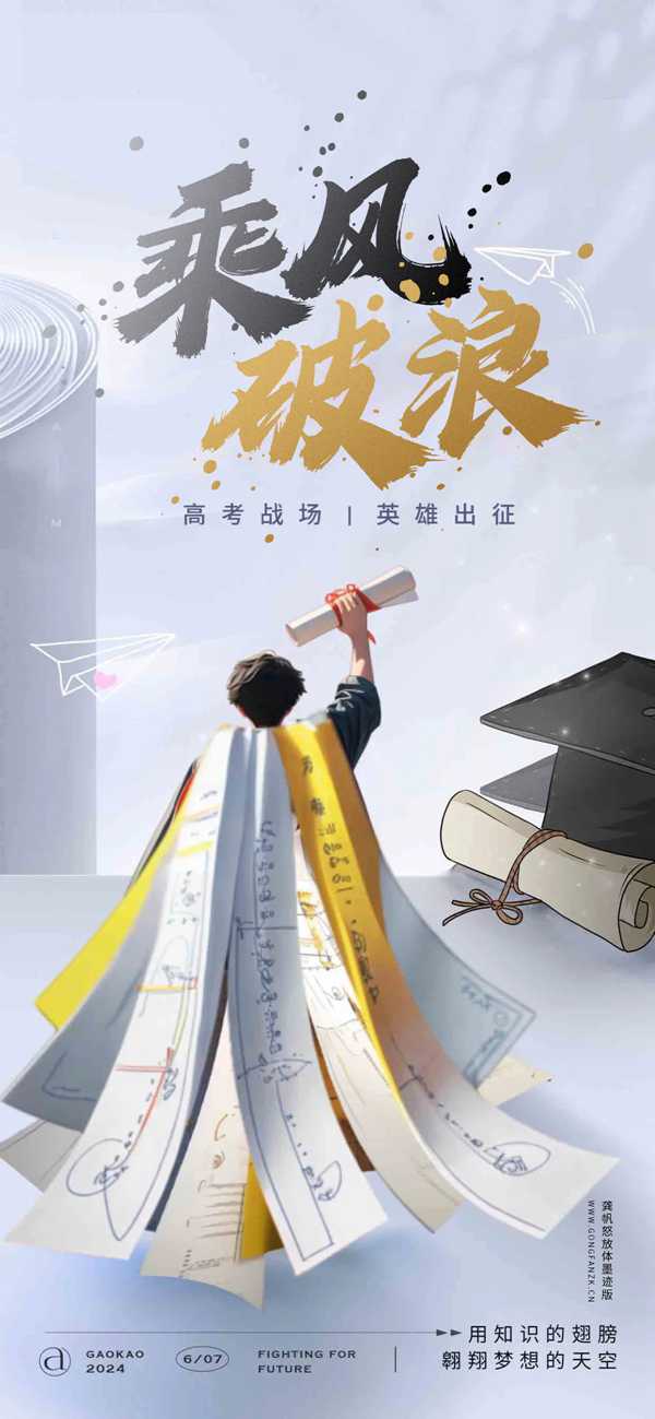 龚帆怒放体墨迹版20250602-1