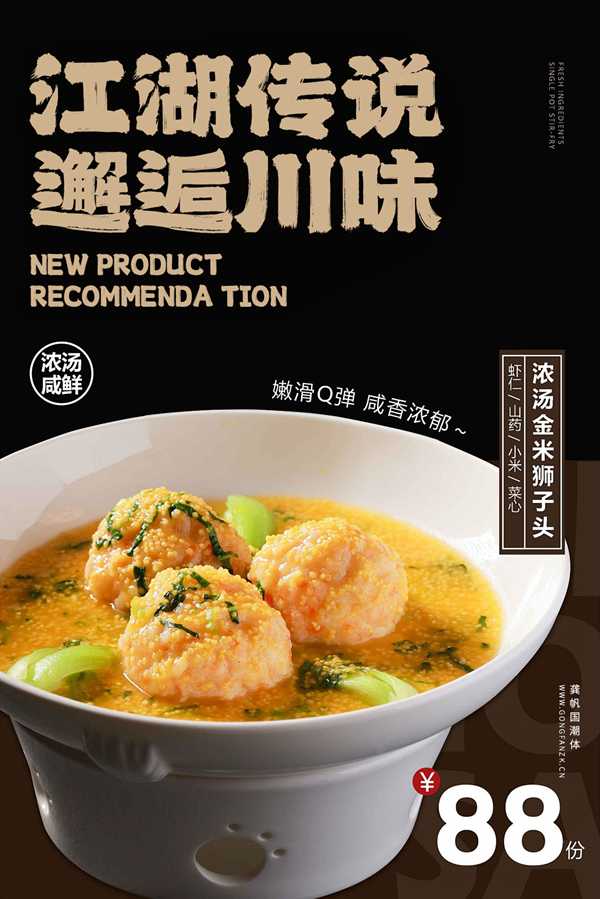 龚帆国潮体20250605-1-2