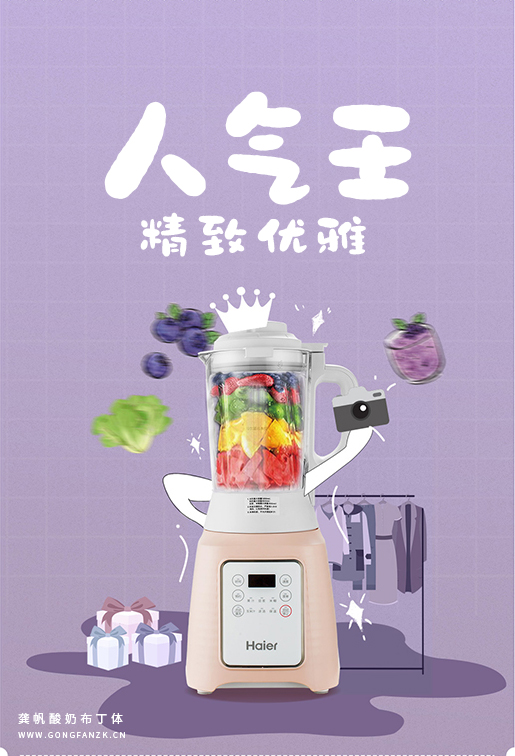 龚帆酸奶布丁体20250612-1-1