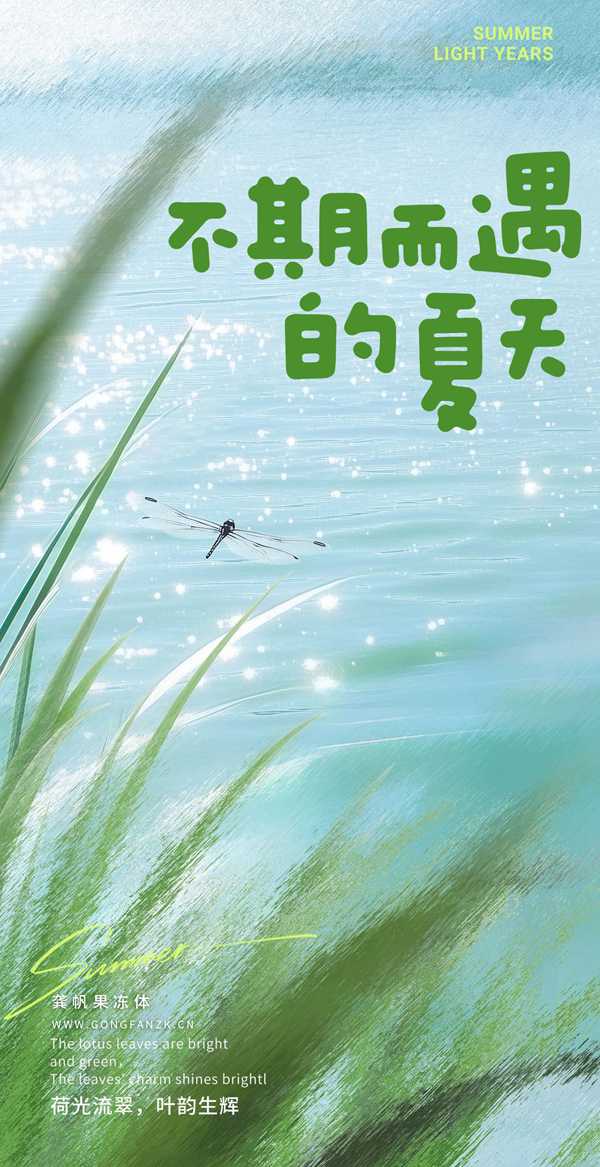 龚帆果冻体20250621-1