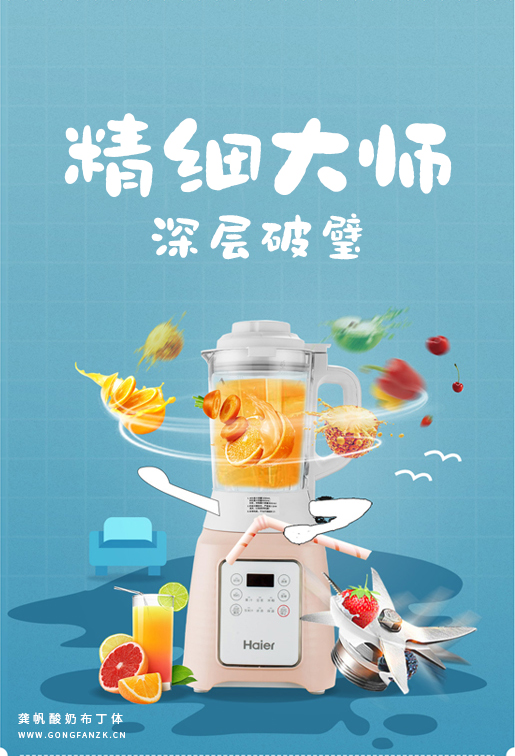 龚帆酸奶布丁体20250612-1-2