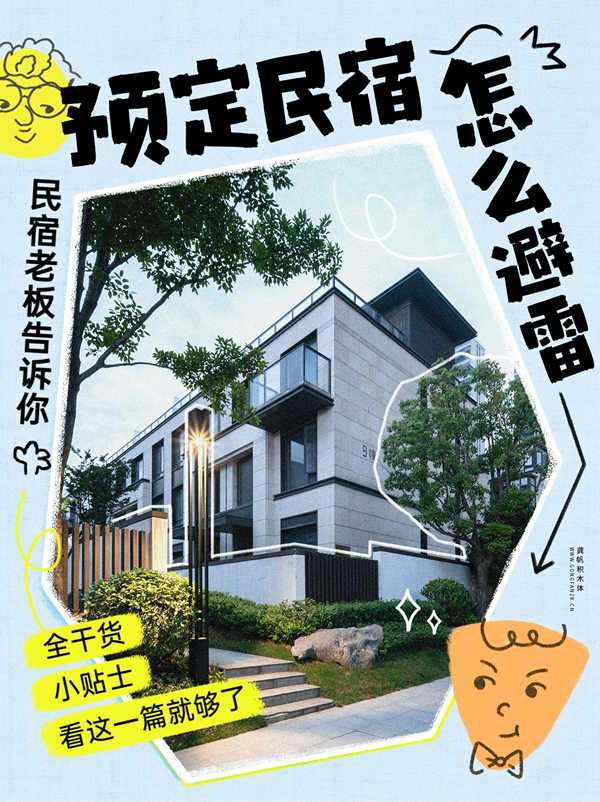 龚帆积木体20250524-01