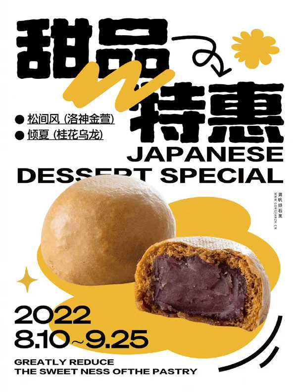 龚帆顽石黑20250528-1