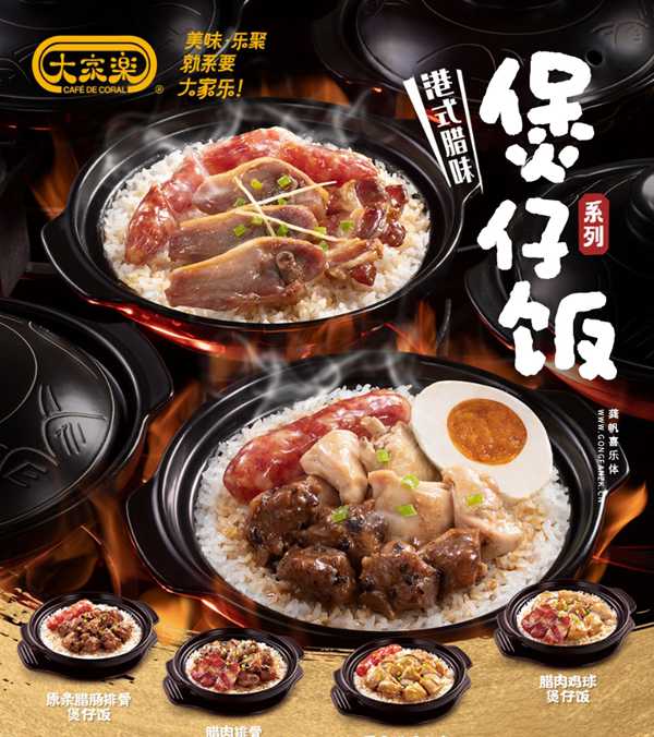 龚帆喜乐体20250527-2