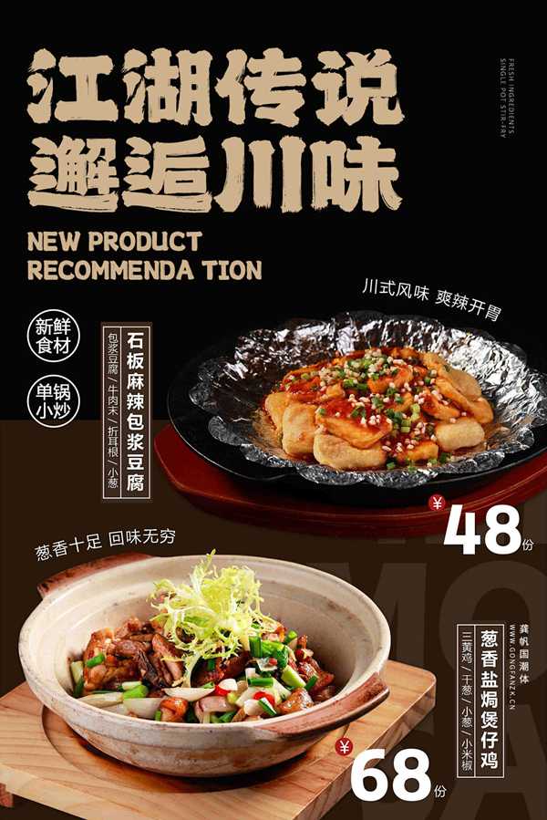 龚帆国潮体20250605-1-1