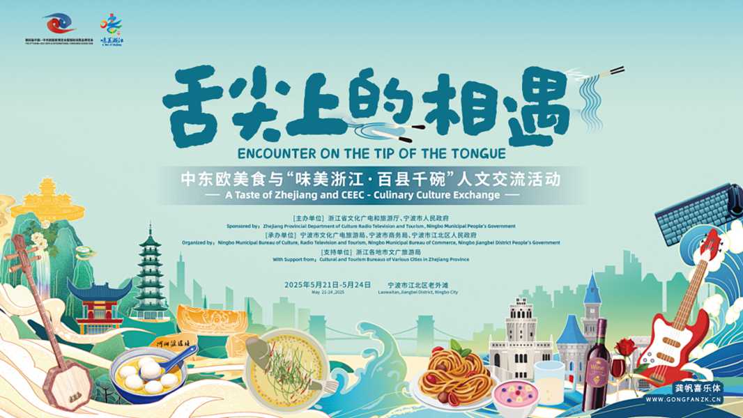 龚帆喜乐体20250602-1