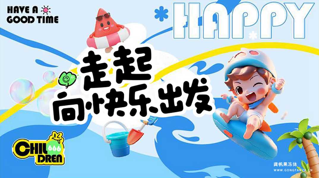 龚帆果冻体20250531-1-4