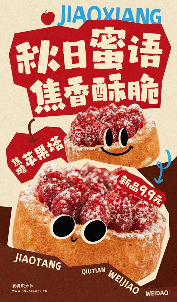 龚帆积木体20250602-1