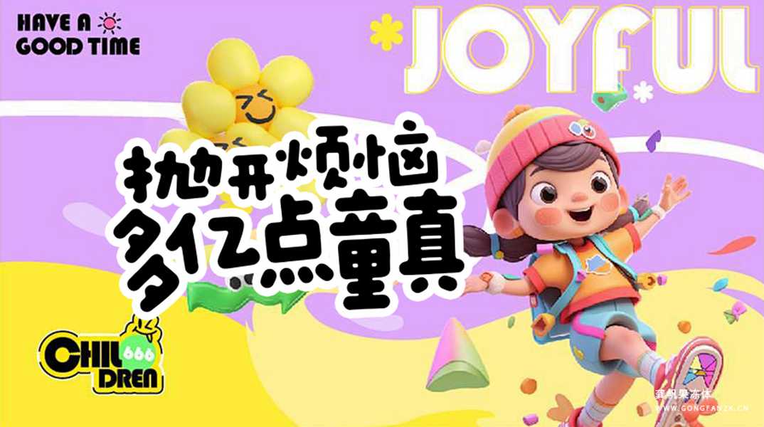 龚帆果冻体20250531-1-2