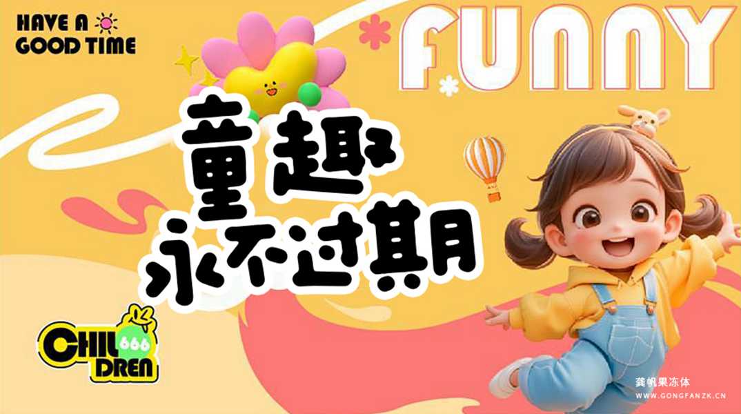 龚帆果冻体20250531-1-3