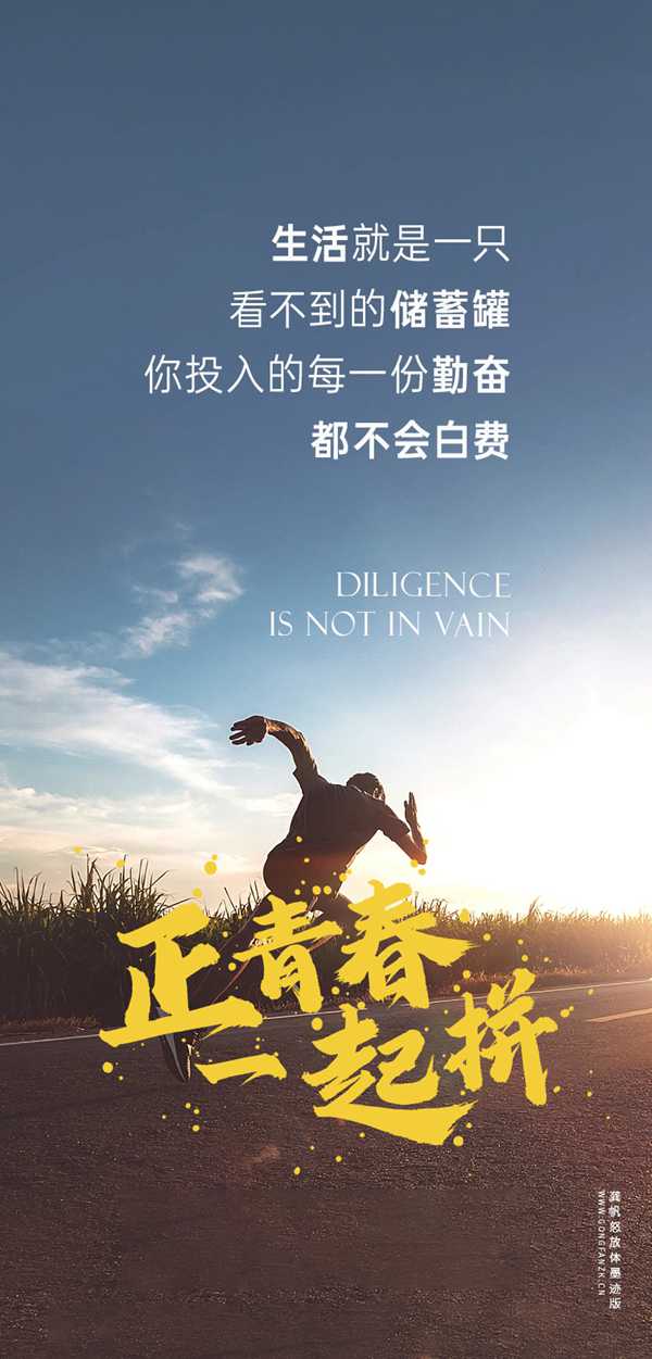 龚帆怒放体墨迹版20250515