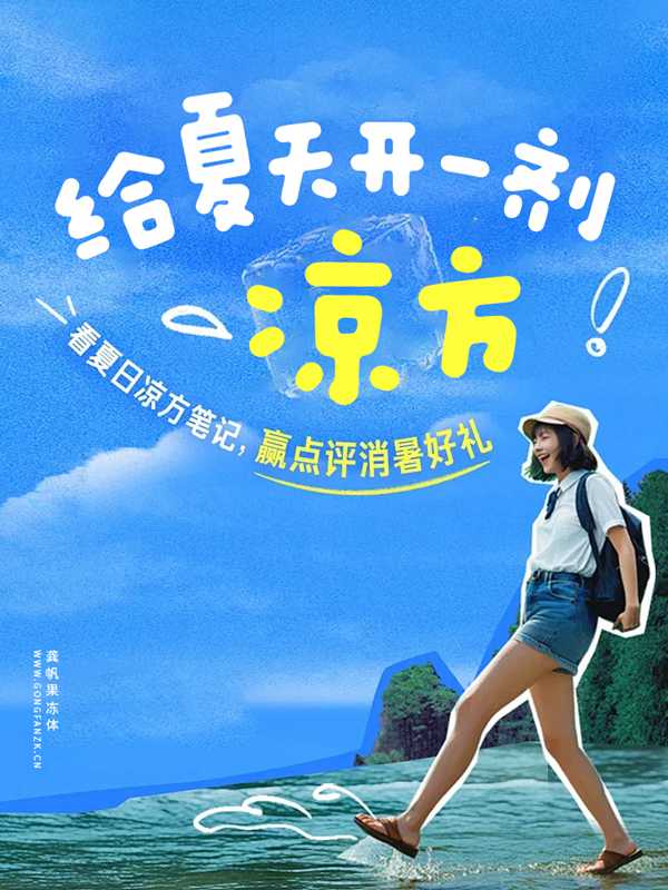 龚帆果冻体20250611-1