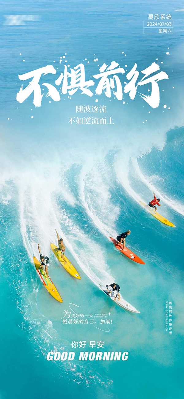 龚帆怒放体墨迹版20250611-1