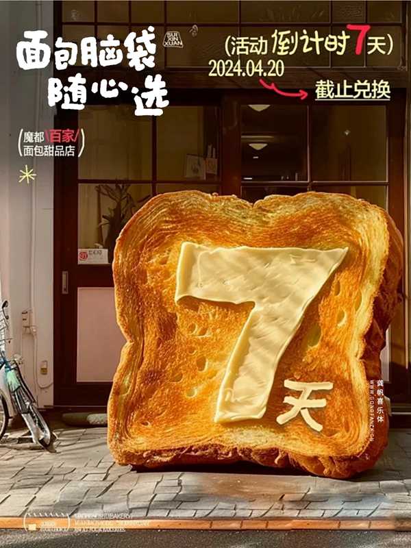 龚帆喜乐体20250527-1