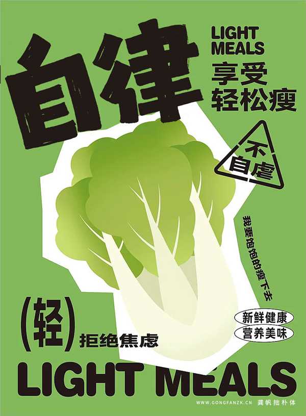 龚帆拙朴体20250612-1-2