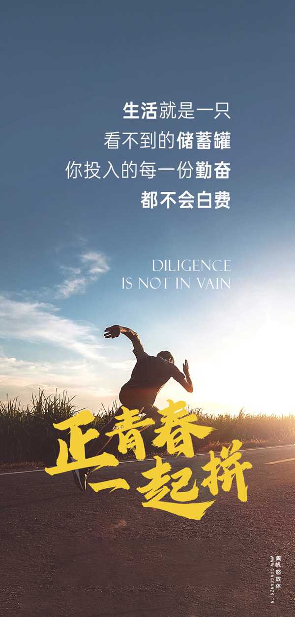 龚帆怒放体20250515