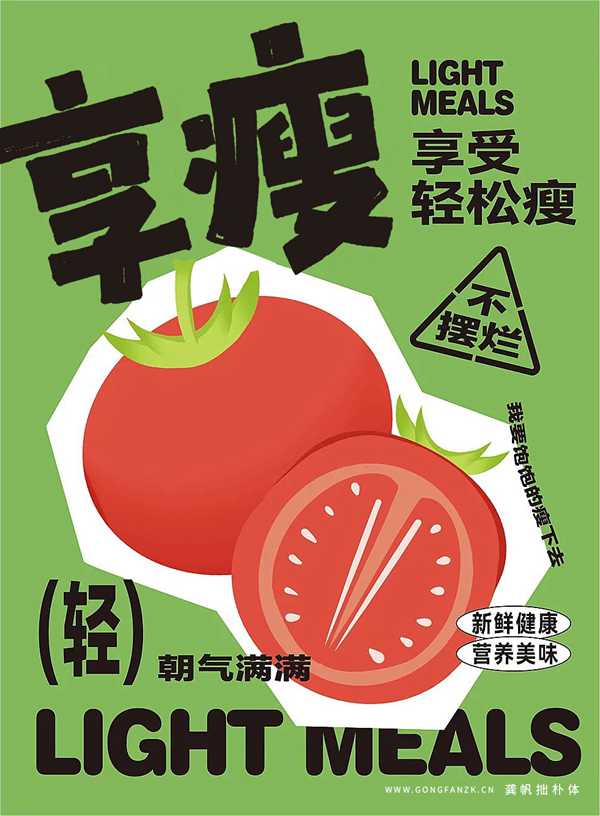 龚帆拙朴体20250612-1-1