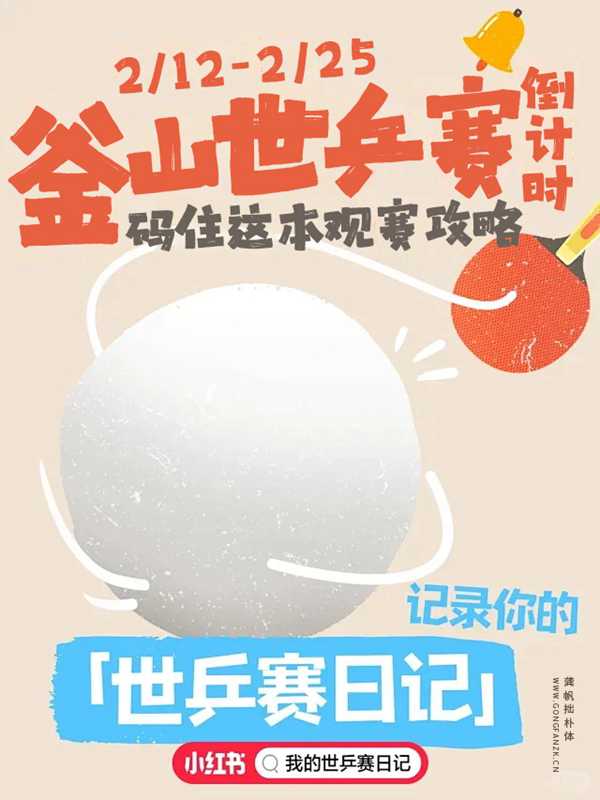 龚帆拙朴体20250613-1-1