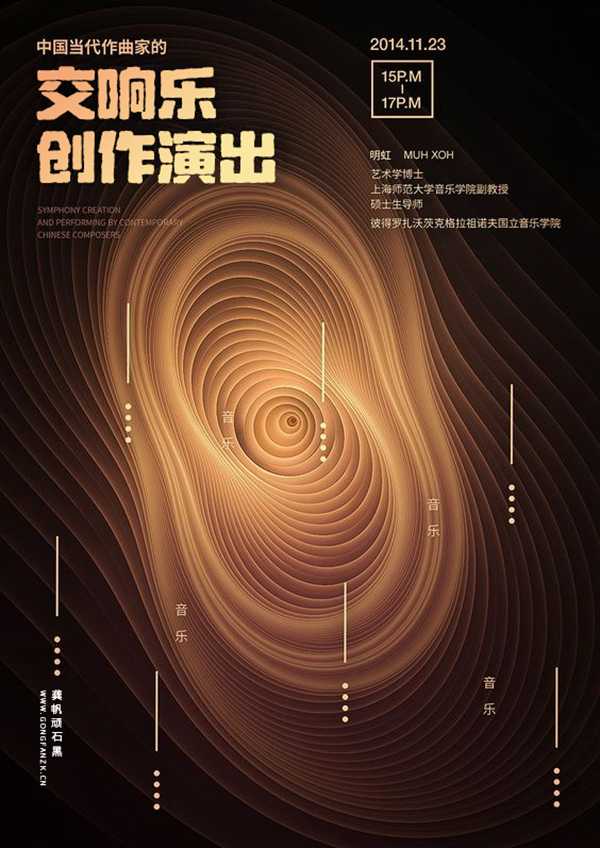 龚帆顽石黑20250606-1