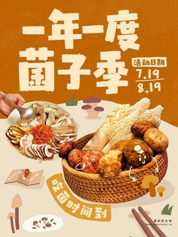 龚帆积木体20250613-1