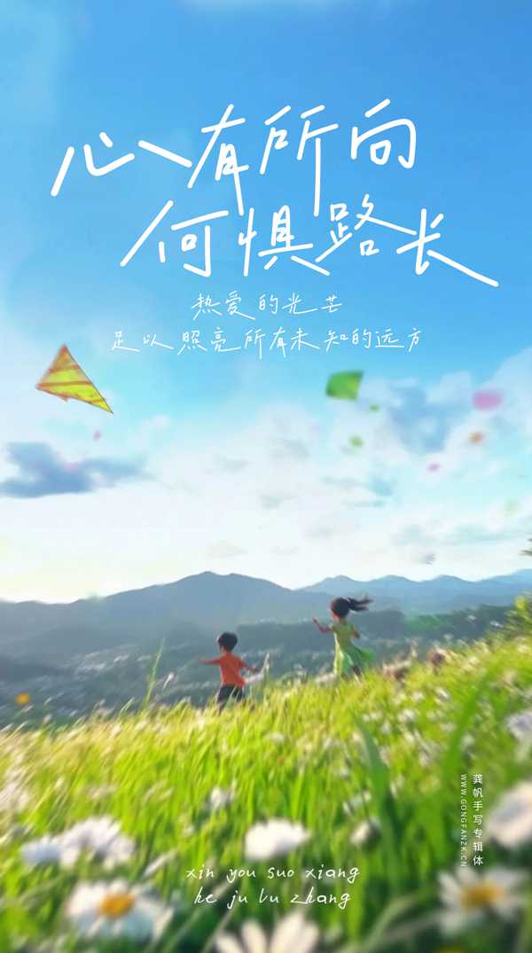 龚帆手写专辑体20250605-1