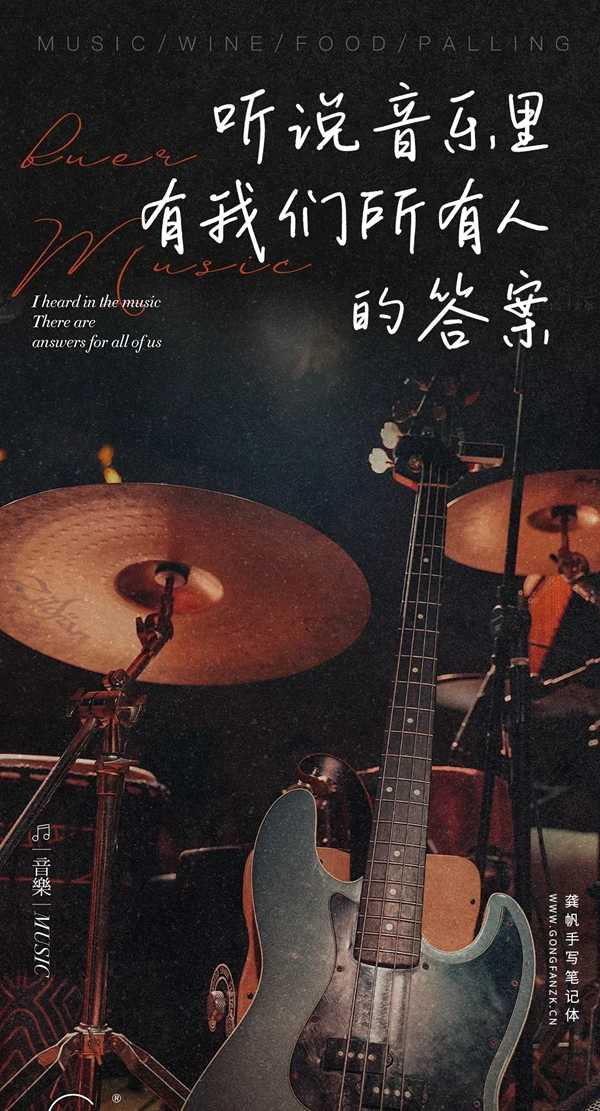 龚帆手写笔记体20250613-1-1