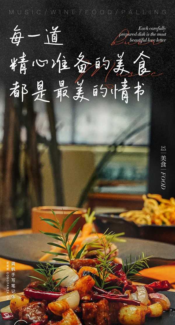 龚帆手写笔记体20250613-1-2