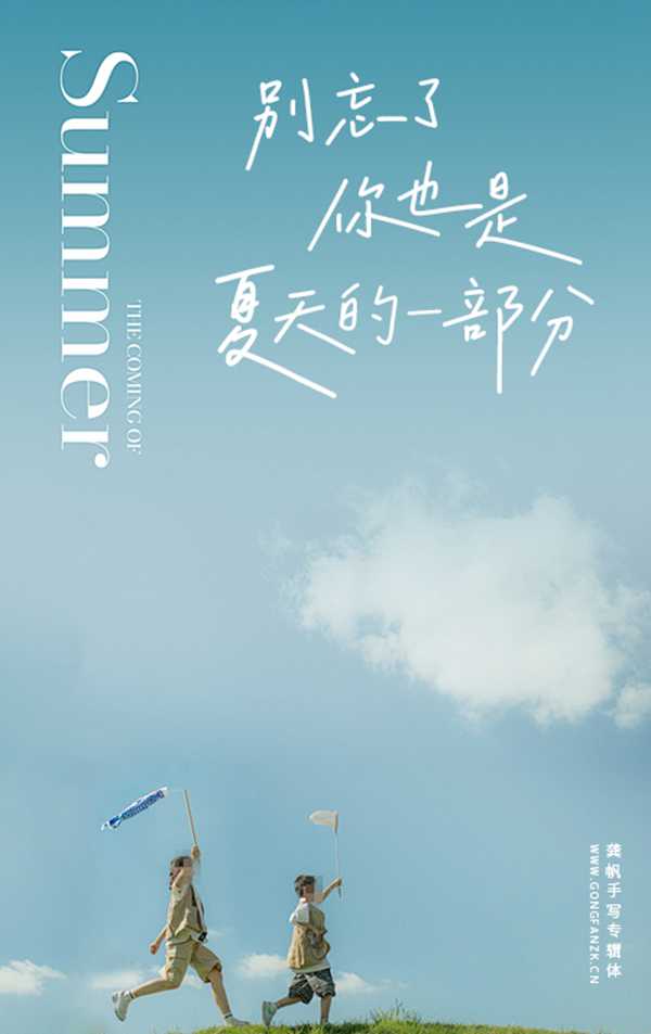 龚帆手写专辑体20250612-1