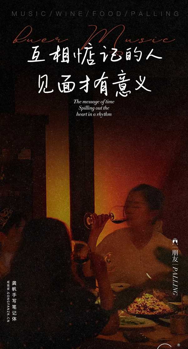 龚帆手写笔记体20250613-1-3