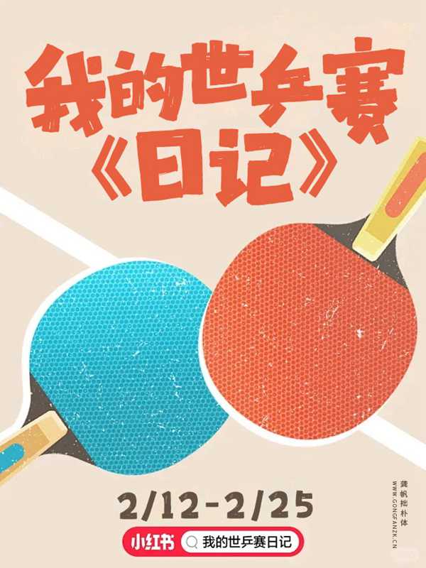 龚帆拙朴体20250613-1-2