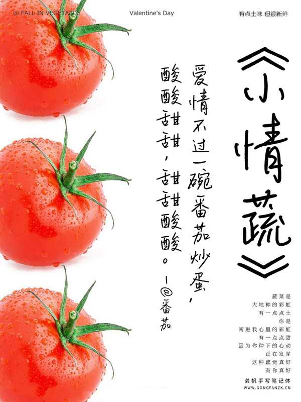 龚帆手写笔记体20250626-1