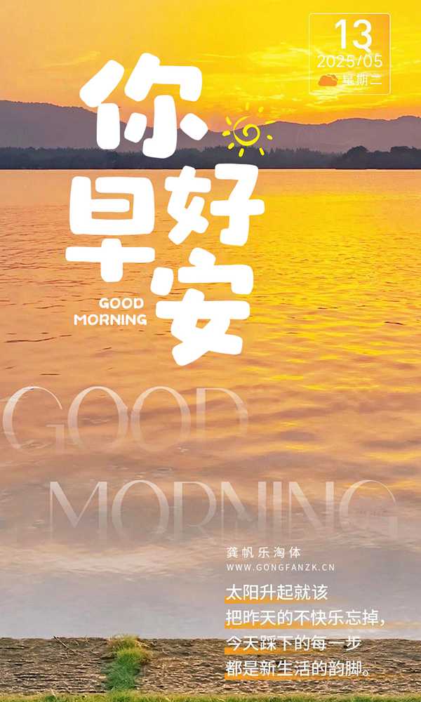 龚帆乐淘体20251117-1