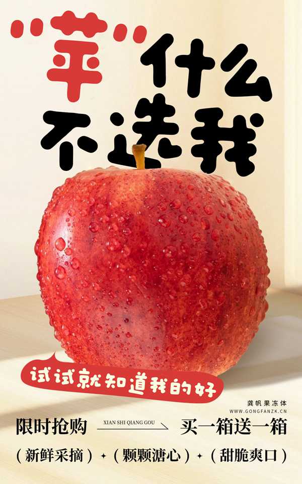 龚帆果冻体20251117-1