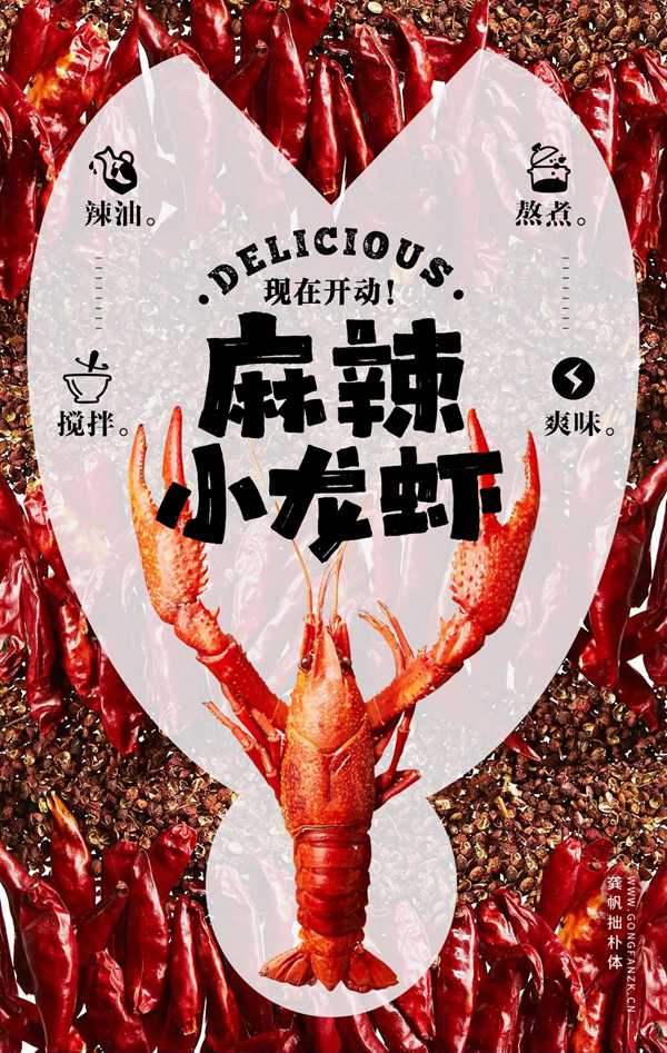 龚帆拙朴体20250623-1