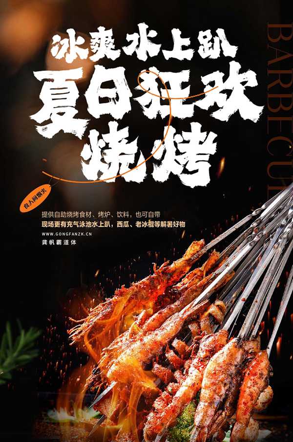 龚帆霸道体20250819-2